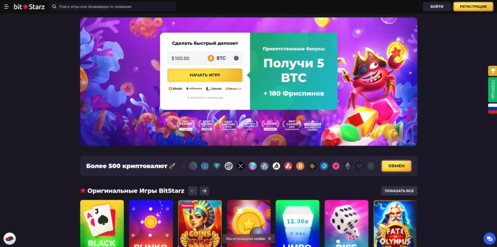 Bitstarz Casino официальный сайт