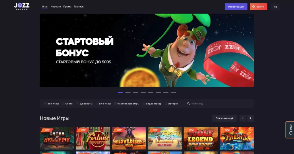 Jozz Casino обзор сайта