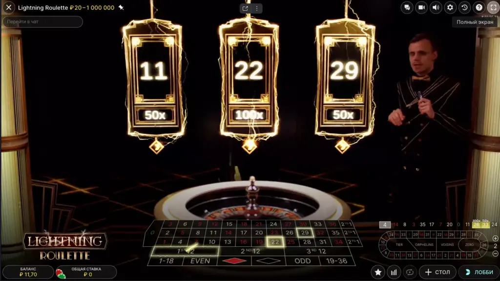 Lightning Roulette