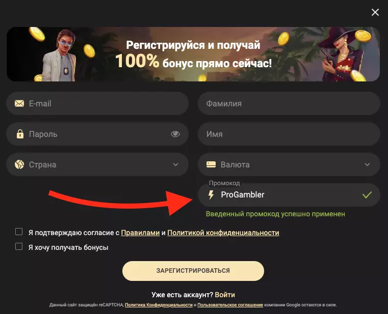 Регистрация в онлайн казино
