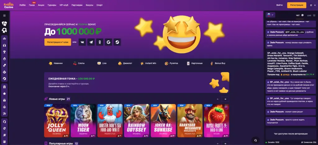 Friends Casino рабочее зеркало